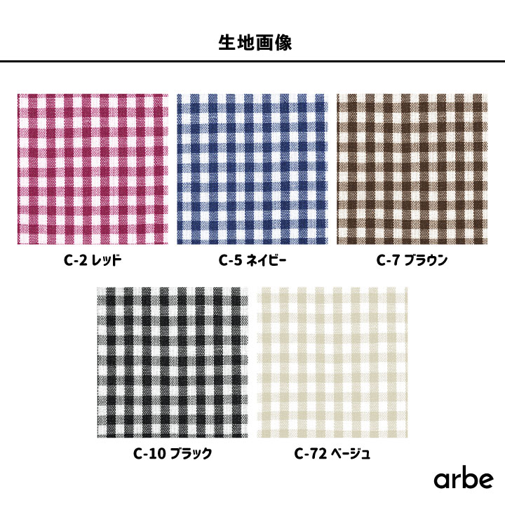 ギンガムチェック シャツ AS-8704 兼用 長袖 [抗ウイルス/抗カビ/制菌] 高通気 アルベ 飲食 カフェ レストラン 制服 ARBE 飲食店応援 公式] ARBE 抗ウイルスギンガムチェックシャツ AS8704