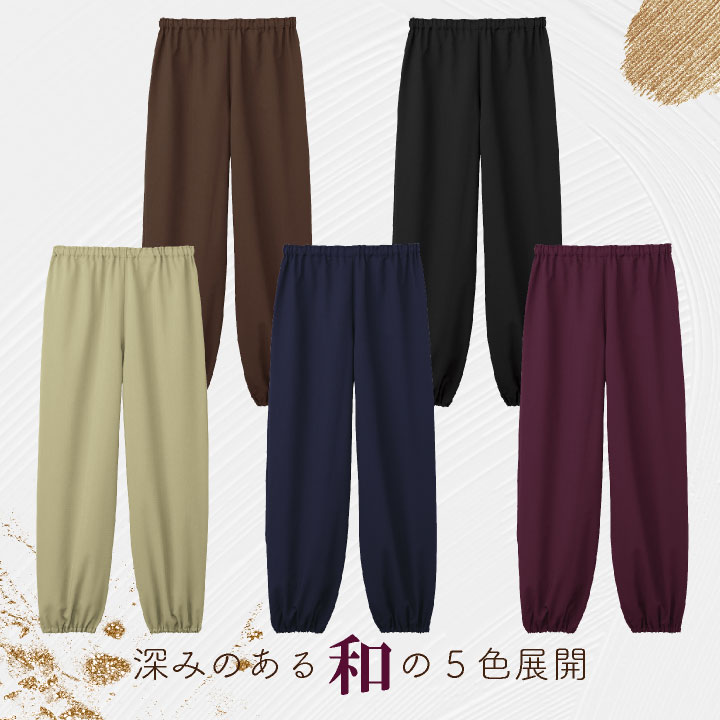 チトセ 和風パンツストレッチ 涼しい 通気性 静電気抑制 軽い 薄手 男女兼用 ムレ防止 5色展開 清潔感 春夏 メンズ レディース おしゃれ ct-g9217 爆買 | チトセ | 03