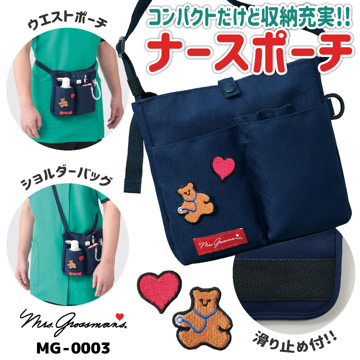にこ❤️♡ウエストポーチ♡ナースポーチ♡サコッシュ 完成品♡ウエストポーチ♡ナースポーチ♡サコッシュの通販 by