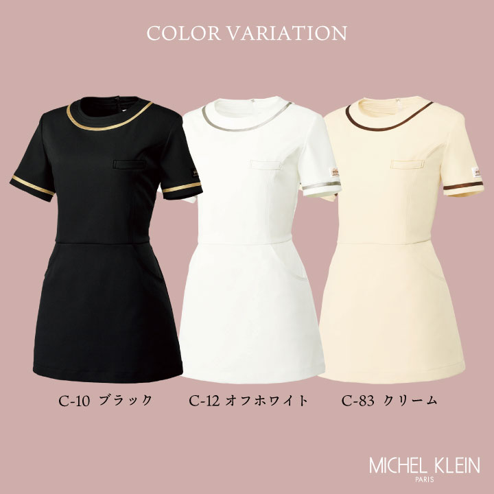 即日出荷] MICHEL KLEIN ミッシェルクラン MK-0022 チュニック 制服