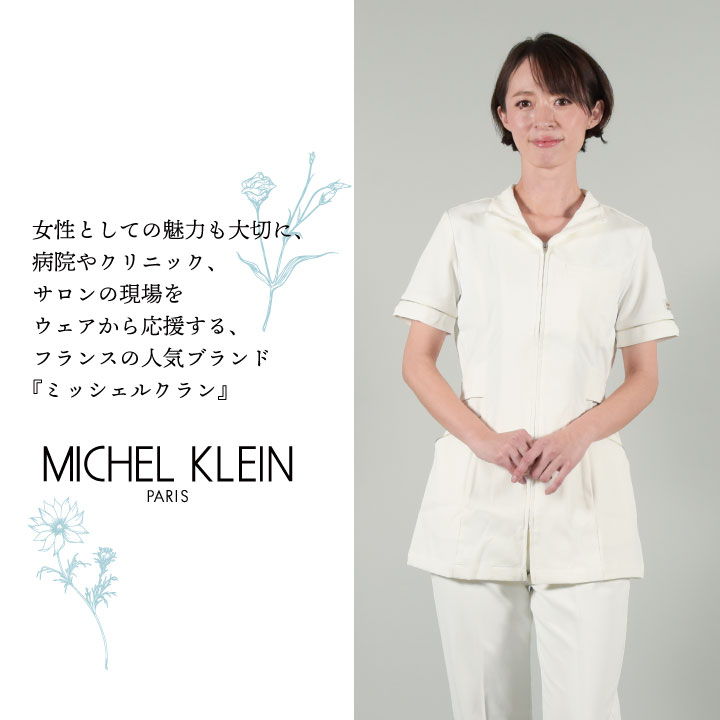 (即日出荷)MICHEL KLEIN (ミッシェルクラン) MK-0023 チュニック ( 制服 ユニフォーム 医療 エステ 介護 事務 受付 )  作業服・空調服・医療白衣のWorkTK - 通販 - PayPayモール