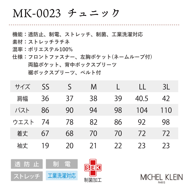サロンワンピース 女性用 レディース MK0021 MK-0021 ジップ