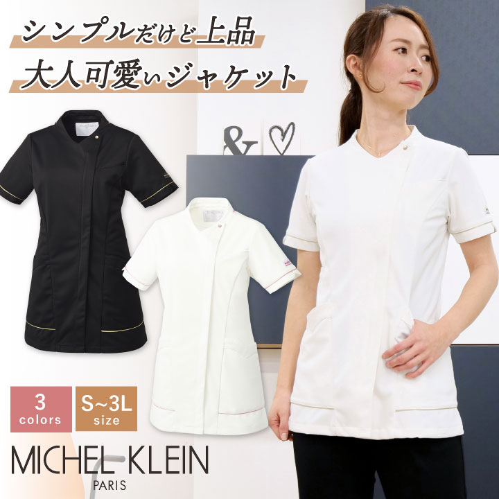 ミッシェルクラン レディースジャケット ストレッチ 透け防止 制菌加工 制電機能 工業洗濯対応 クリニック サロン 病院 ジャケット チトセ 半袖 ct-mk0041 | チトセ