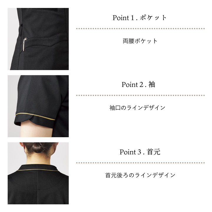 ミッシェルクラン レディースジャケット ストレッチ 透け防止 制菌加工 制電機能 工業洗濯対応 クリニック サロン 病院 ジャケット チトセ 半袖 ct-mk0041 | チトセ | 10