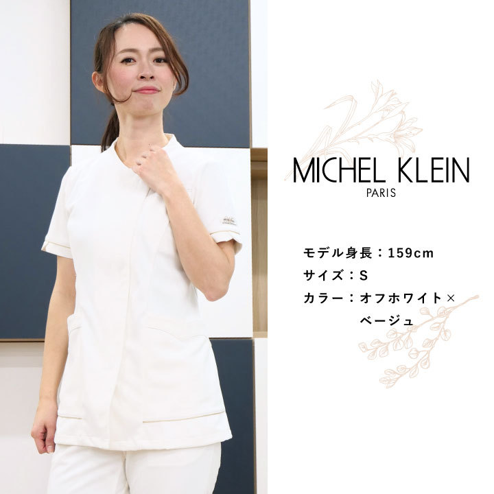 ミッシェルクラン レディースジャケット ストレッチ 透け防止 制菌加工 制電機能 工業洗濯対応 クリニック サロン 病院 ジャケット チトセ 半袖 ct-mk0041 | チトセ | 03
