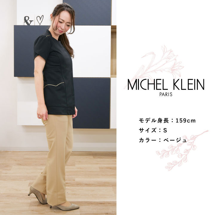 MICHEL KLEIN パンツ | メンズ制菌ストレッチ - ユニフォーム