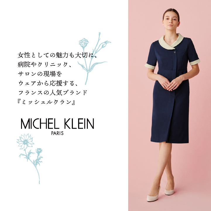 チトセ ミッシェルクラン ワンピース 医療白衣 クリニック 産婦人科