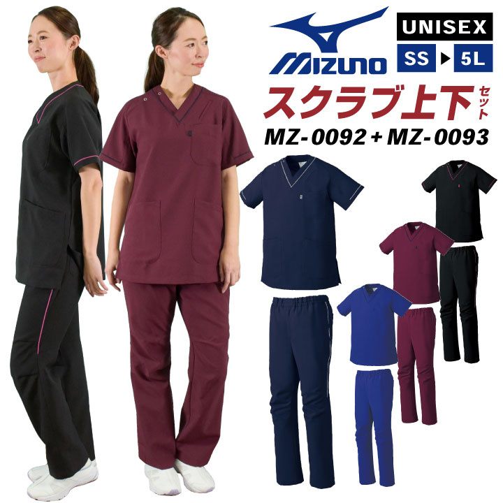 チトセ (上下セット) ミズノ MIZUNO スクラブ 白衣 医療 レディース