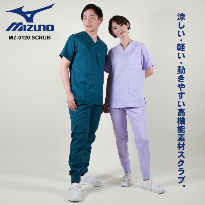 MIZUNO ミズノ スクラブ 売れ筋 おしゃれ ストレッチ 接触冷感