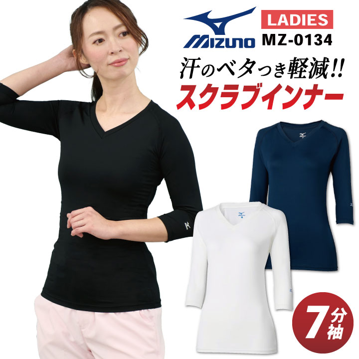 mizuno アンダーウェア インナー メンズL 美品 - Tシャツ