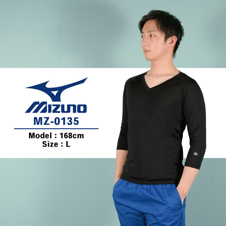 即日出荷] MIZUNO スクラブインナーシャツ メンズ インナーウェア 七分