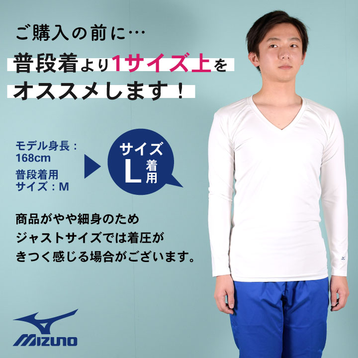 [即日出荷] ミズノ アンダーウェア 9分袖 MIZUNO 吸汗 速乾 ストレッチ メンズ インナー チトセ 長袖 インナーシャツ [ネコポス]  ct-mz0155