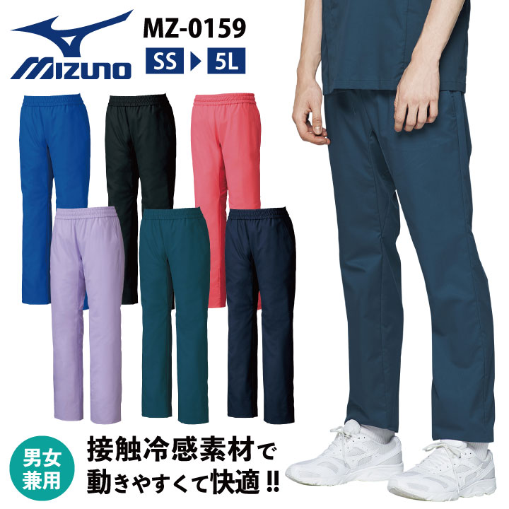MIZUNO ミズノ イージーパンツ ストレッチ 接触冷感 涼しい 軽い