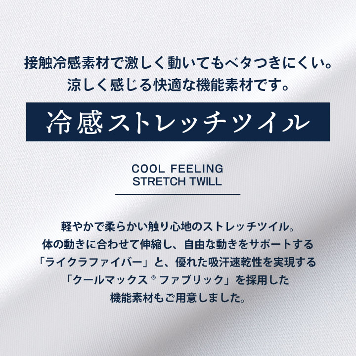 MIZUNO ミズノ イージーパンツ ストレッチ 接触冷感 涼しい 軽い
