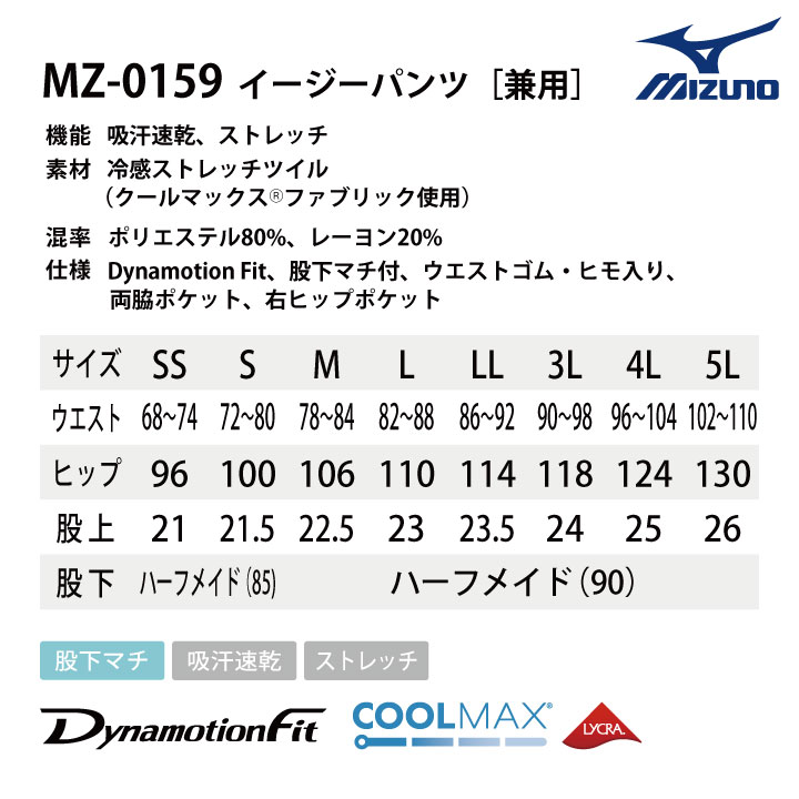 MIZUNO - ミズノ 新品タグ付きパンツ サイズ   L MIZUNO - ミズノ 新品タグ付きパンツ サイズ Lの通販 by