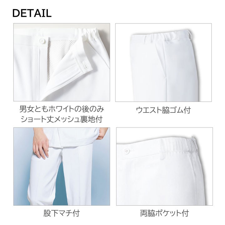 新品❤️ARCHIVO ホワイトパンツ ストレッチ素材 セール】【累計販売枚数2万枚突破！】すそドロストワークパンツ