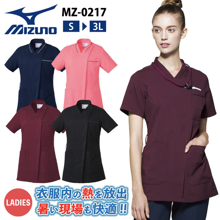 楽天市場】ミズノ スクラブインナー 7分袖 MZ-0134 レディース
