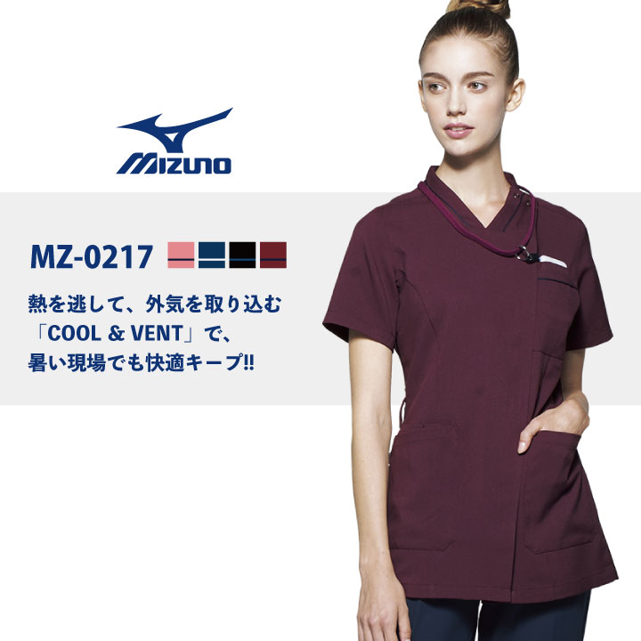 MIZUNO（ミズノ） ジャケット 接触冷感 涼しい ストレッチ 制電糸入り