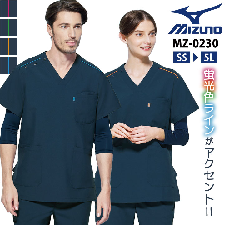 チトセ ミズノ スクラブ MIZUNO おしゃれ 半袖 チームスクラブ 白衣