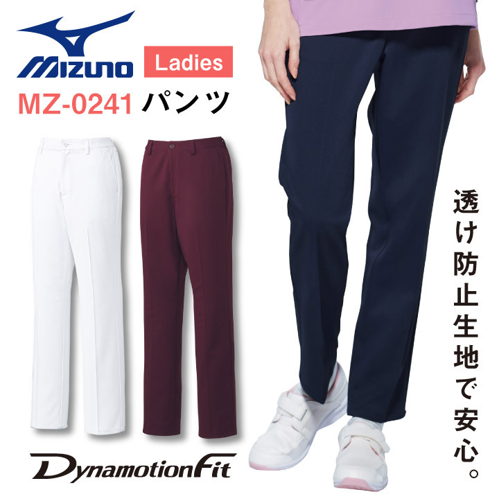 MIZUNO ミズノ レディースパンツ ノータック 透け防止