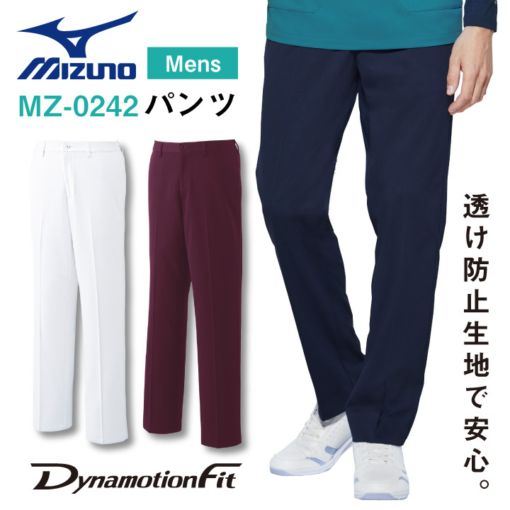 Mizuno】全1色・ミズノパンツ（吸汗速乾・ストレッチ・メンズ