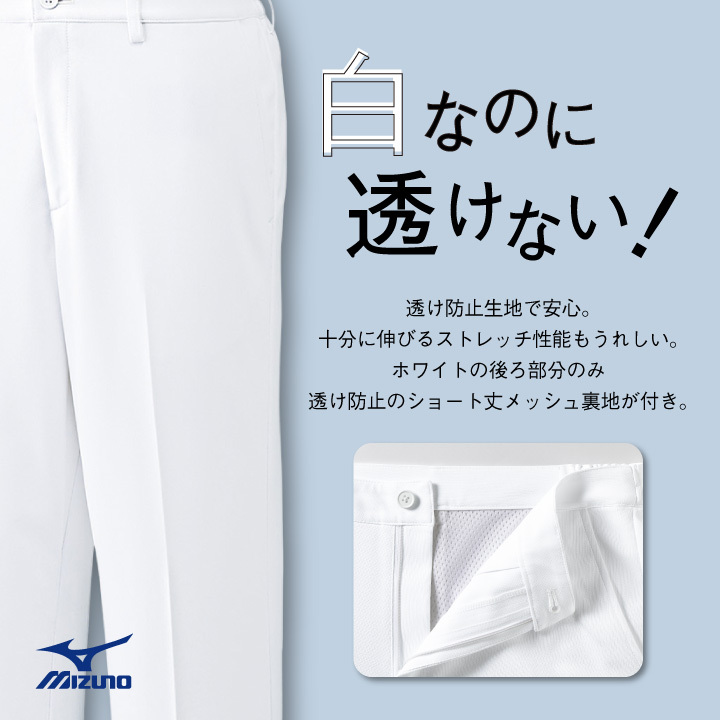 MIZUNO ミズノ公式 汗処理/通気 KUGEKIスライディングパンツ