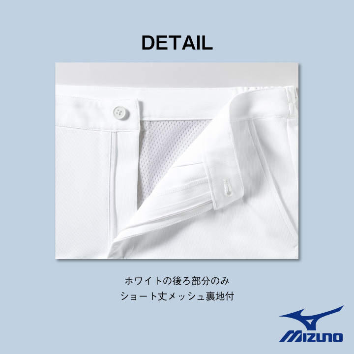 MIZUNO ミズノ メンズパンツ ノータック 透け防止 ストレッチ