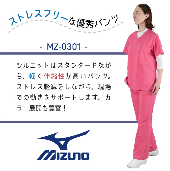 ふくちゃん スチールシャーシ SP1*1 Mi9*1 421*2 合計4枚 チトセ ミズノ スクラブ パンツ MIZUNO 小松マテーレ 病院 医療用白衣