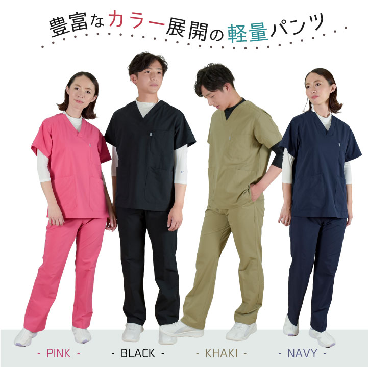 チトセ ミズノ スクラブ パンツ MIZUNO 小松マテーレ 病院 医療用白衣