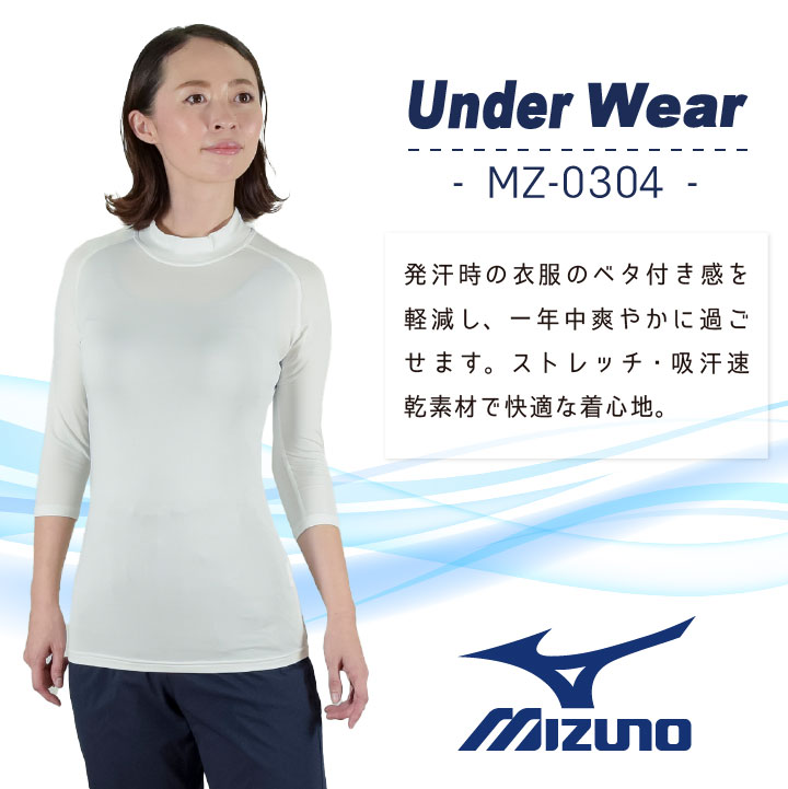 ミズノ MIZUNO スクラブインナーシャツ レディース 七分袖 ストレッチ 医療 ナース 看護師 S M L 大きいサイズ チトセ ネコポス  (即日出荷) ct-mz0304 : ct-mz0304 : 作業服・空調服・医療白衣のWorkTK - 通販 - Yahoo!ショッピング