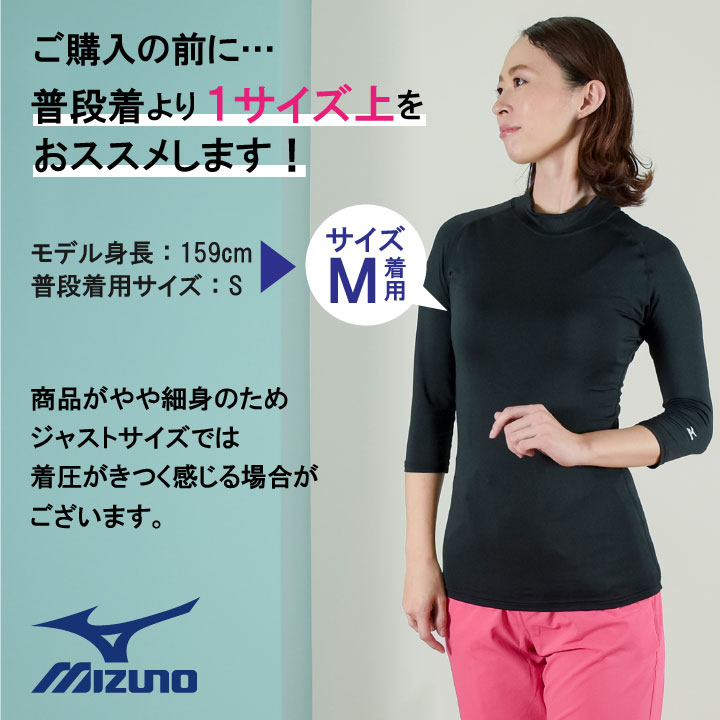 [即日出荷]ミズノ MIZUNO スクラブインナーシャツ レディース 七分袖 ストレッチ 医療 ナース 看護師 S M L 大きいサイズ チトセ  [ネコポス] ct-mz0304