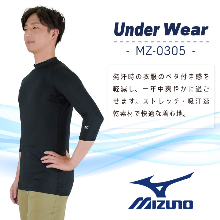 MIZUNO ミズノ スクラブ クルーネックインナー スクラブインナー