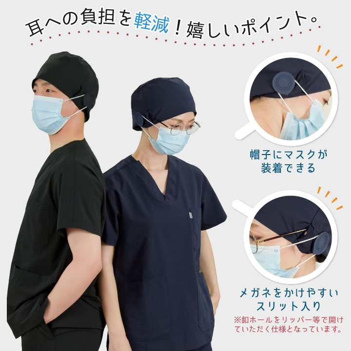 ミズノ 手術帽 医療 病院 フリーサイズ 男女兼用 制菌 制電