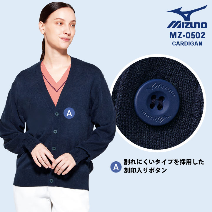 チトセ ミズノ MIZUNO カーディガン 医療 看護師 事務 歯医者 歯科衛生