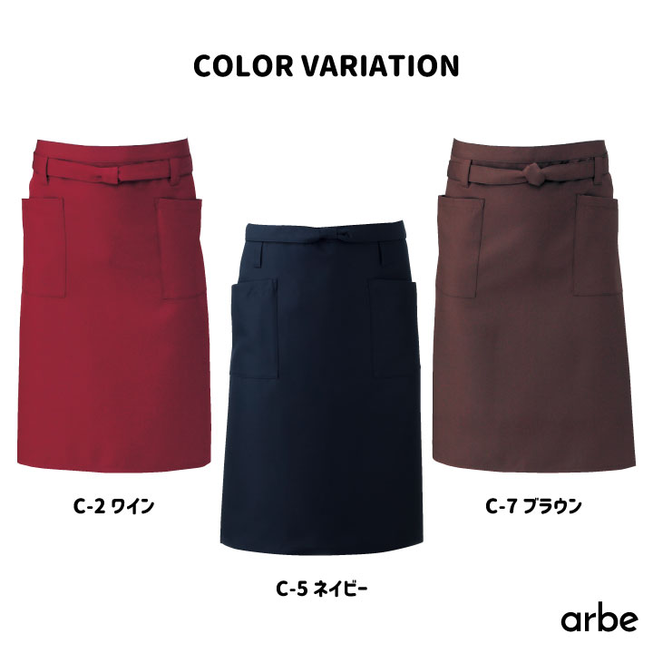 エプロン arbe アルベ 撥水加工 ミドル丈 厨房服 レストラン ソムリエ 飲食店 サービス ユニフォーム CHITOSE チトセ ネコポス ct-t6232 | チトセ | 05