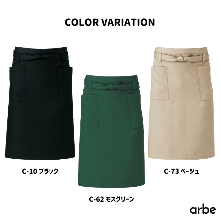 エプロン arbe アルベ 撥水加工 ミドル丈 厨房服 レストラン ソムリエ 飲食店 サービス ユニフォーム CHITOSE チトセ ネコポス ct-t6232 | チトセ | 06