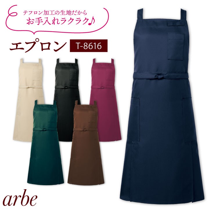 [ネコポス] エプロン T-8616 arbe アルベ CHITOSE チトセ テフロン加工 厨房服 レストラン カフェ 居酒屋 飲食店 サービス ct-t8616  :ct-t8616:作業服・空調服・医療白衣のWorkTK - 通販 - Yahoo!ショッピング