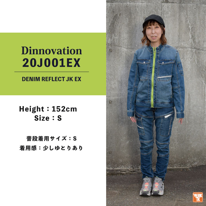 Dinnovation（ディノベーション） ストレッチ デニム ジャケット 春夏