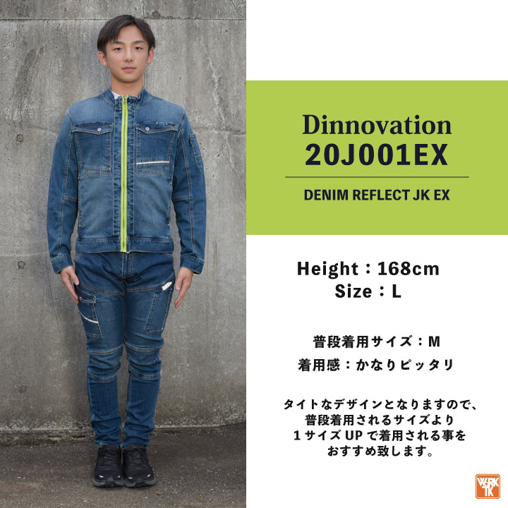 Dinnovation（ディノベーション） ストレッチ デニム ジャケット 春夏