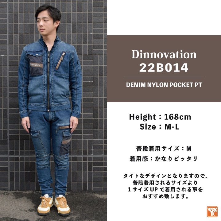 Dinnovation（ディノベーション） ストレッチ デニム パンツ 春夏 秋冬