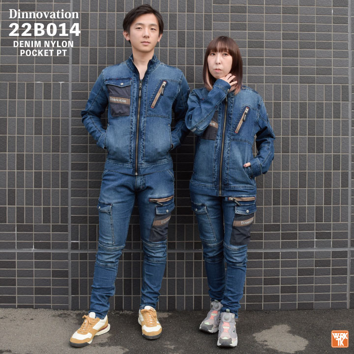 R*n様 Dinovation デニムジャケット ワークパンツ セットアップ 作 Dinnovation（ディノベーション） ストレッチ デニム パンツ 春夏 秋冬