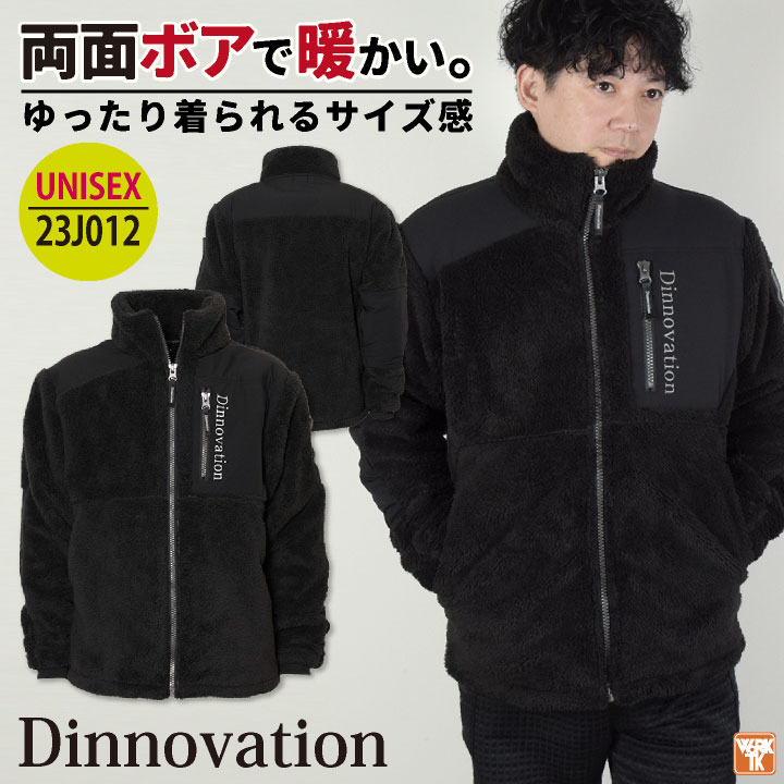 Dinnovation（ディノベーション） ボアジャケット 秋冬 上着 メンズ