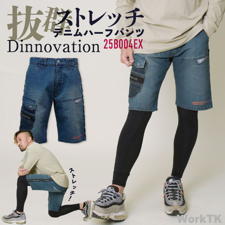 濃紺デニムワークパンツカジュアルファッションパンツ0658 楽天市場】夏用カーゴパンツ サマーデニム 接触冷感 超伸び