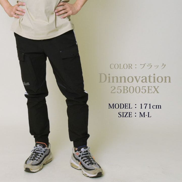 Dinnovation（ディノベーション） クールナイロン ジョガーパンツ 快適