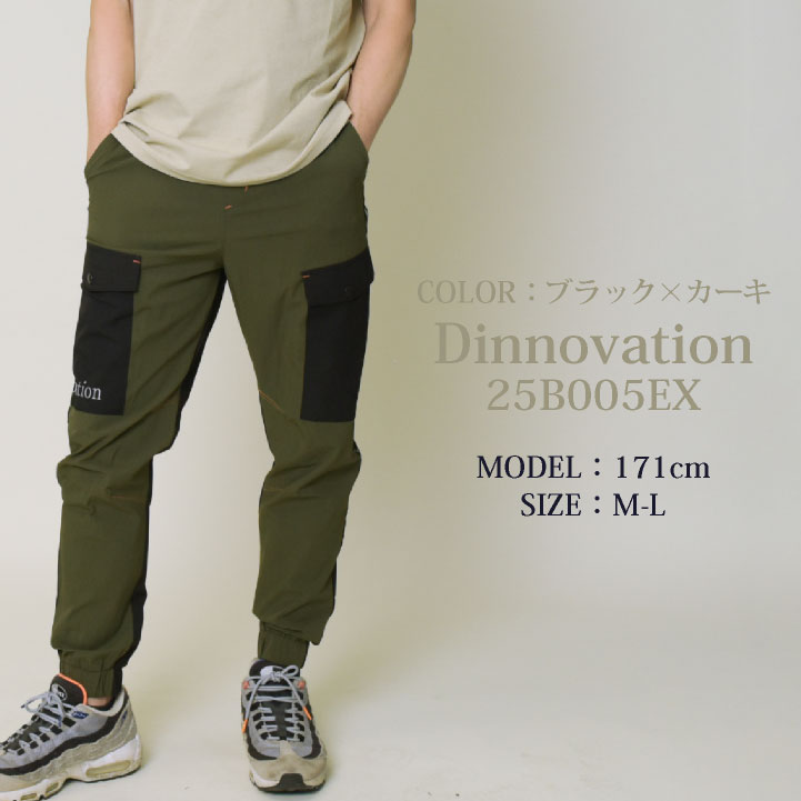 Dinnovation（ディノベーション） クールナイロン ジョガーパンツ 快適