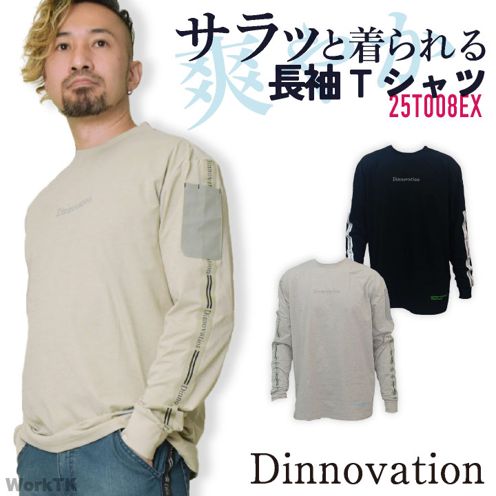 も*ん様 ティオン着用 メビウス討伐コーデ Dinnovation（ディノベーション） 長袖Tシャツ 天竺 カジュアル