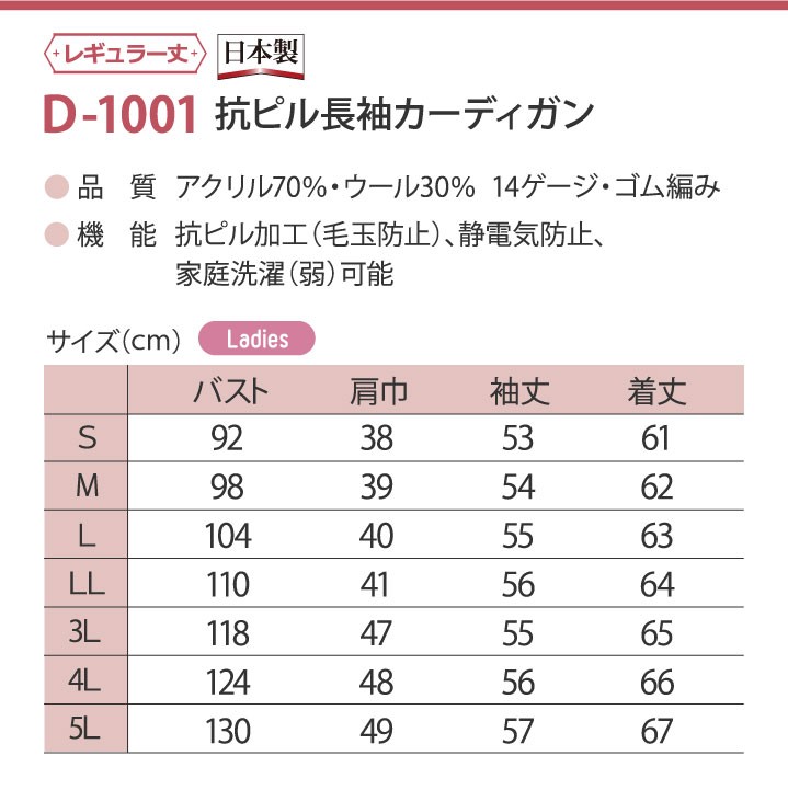 カーディガン レディース ニット 長袖 ディーフェイズ 事務服