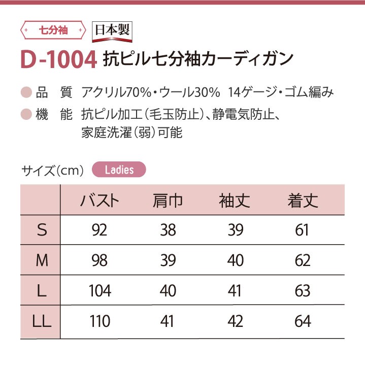 七分袖カーディガン レディース ニット ディーフェイズ 事務服