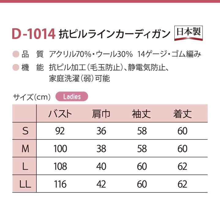 長袖カーディガン レディース ホワイトライン ニット ディーフェイズ 事務服 白衣 医療 美容 介護 日本製 長袖 春 秋 冬 カーディガン dp-d1014 楽天市場】長袖カーディガン レディース ホワイトライン ニット