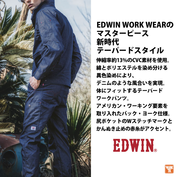 EDWIN（エドウィン） ワークパンツ テーパード カーゴ 春夏 秋冬